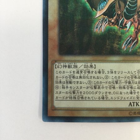   トレカ 遊戯王 オシリスの天空竜 15AX/JPY57SE