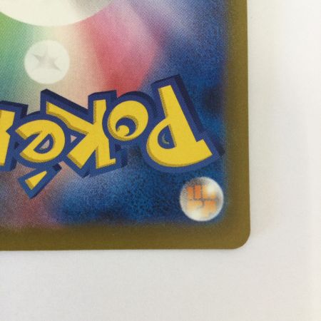   トレカ ポケモンカード アイリスの闘志 247/193/M2a SAR