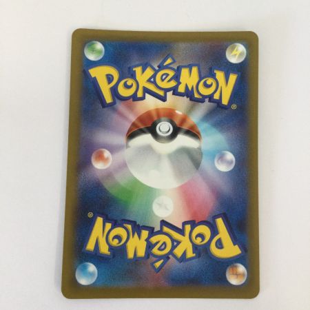   トレカ ポケモンカード アイリスの闘志 247/193/M2a SAR