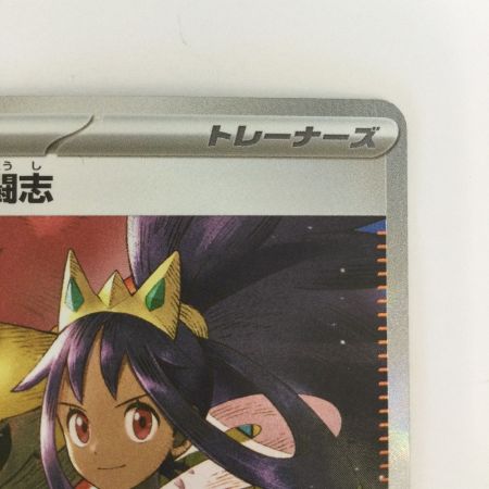   トレカ ポケモンカード アイリスの闘志 247/193/M2a SAR