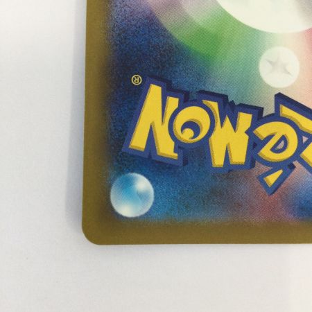   トレカ ポケモンカード アイリスの闘志 247/193/M2a SAR