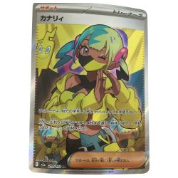 ζζ  トレカ ポケモンカード カナリィ 219/193/M2a SR Bランク