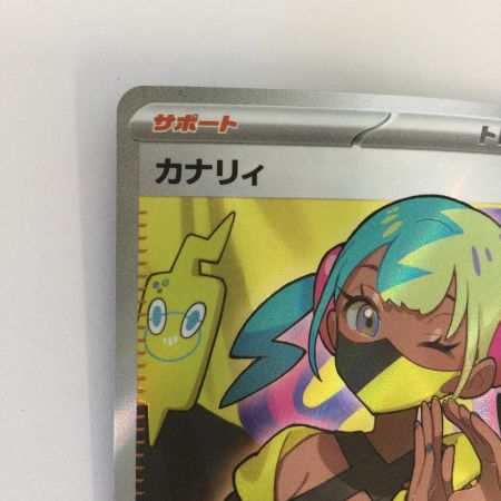   トレカ ポケモンカード カナリィ 219/193/M2a SR