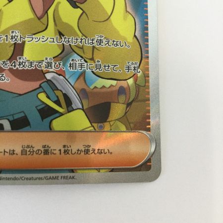   トレカ ポケモンカード カナリィ 219/193/M2a SR