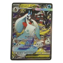 ζζ  トレカ ポケモンカード メガユキメノコex 233/193/M2a SAR Bランク