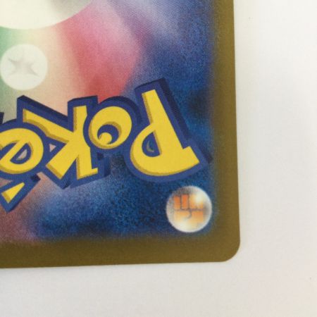   トレカ ポケモンカード メガユキメノコex 233/193/M2a SAR