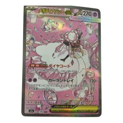 ζζ  トレカ ポケモンカード メガディアンシーex 238/193/M2a SAR Bランク