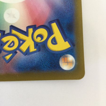   トレカ ポケモンカード メガディアンシーex 238/193/M2a SAR