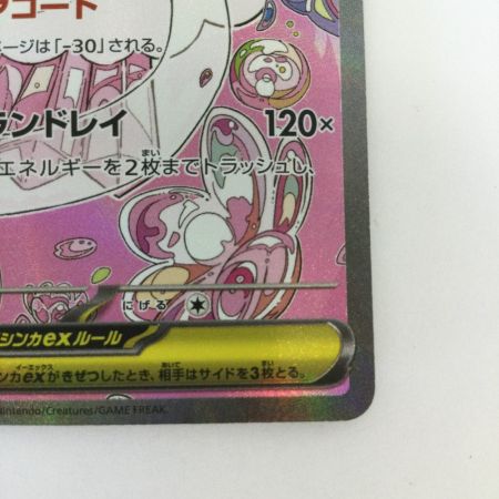   トレカ ポケモンカード メガディアンシーex 238/193/M2a SAR