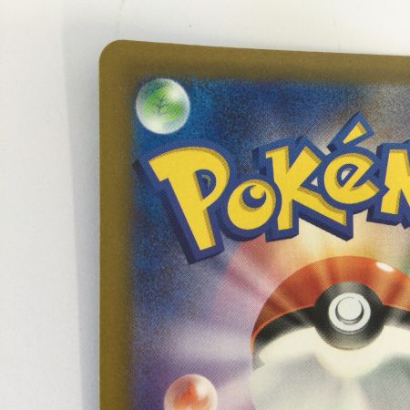   トレカ ポケモンカード メガディアンシーex 238/193/M2a SAR