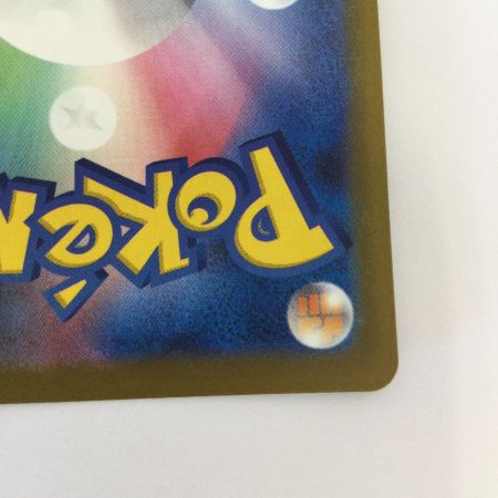   トレカ ポケモンカード ダイゴのメタグロスex 245/193/M2a SAR