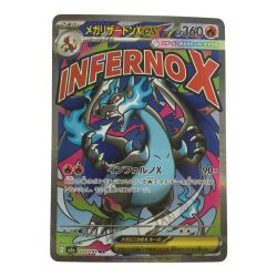 ζζ  トレカ ポケモンカード メガリザードンXex 223/193/M2a MA Bランク