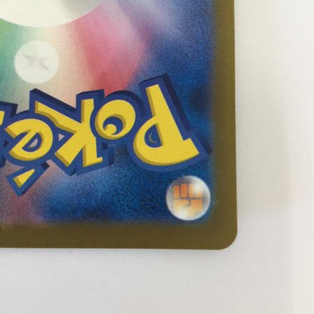   トレカ ポケモンカード メガリザードンXex 223/193/M2a MA