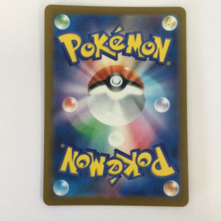   トレカ ポケモンカード メガリザードンXex 223/193/M2a MA