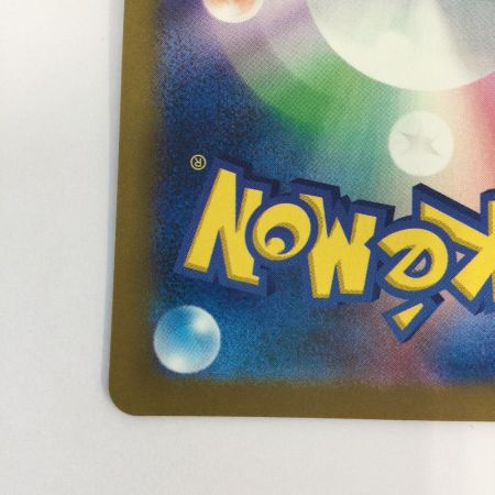   トレカ ポケモンカード メガリザードンXex 223/193/M2a MA