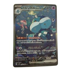 ζζ  トレカ ポケモンカード ブルンゲルex 170/086/SV11W/B SAR Bランク