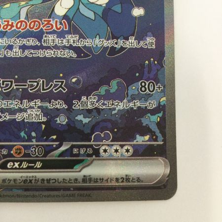   トレカ ポケモンカード ブルンゲルex 170/086/SV11W/B SAR