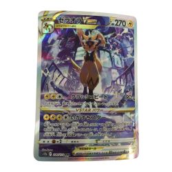 ζζ  トレカ ポケモンカード ゼラオラVSTAR 220/172/S12a/B SAR Bランク