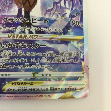   トレカ ポケモンカード ゼラオラVSTAR 220/172/S12a/B SAR