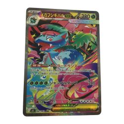 ζζ  トレカ ポケモンカード メガフシギバナex 087/063/M1L/B SAR Bランク
