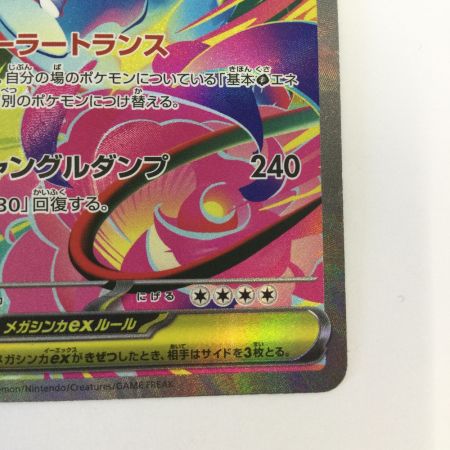   トレカ ポケモンカード メガフシギバナex 087/063/M1L/B SAR