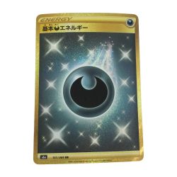 ζζ  トレカ ポケモンカード 基本悪エネルギー 101/069/S6a/B UR Bランク