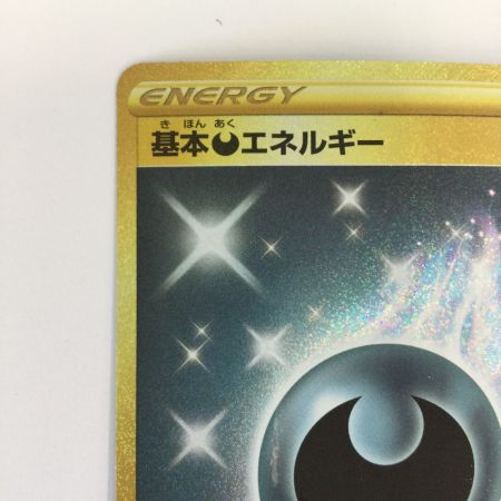   トレカ ポケモンカード 基本悪エネルギー 101/069/S6a/B UR
