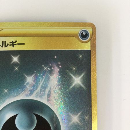   トレカ ポケモンカード 基本悪エネルギー 101/069/S6a/B UR
