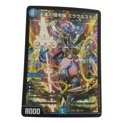 ζζ  トレカ デュエルマスターズ 天革の騎令嬢 ミラクルステラ 25EX1SR6/89 Bランク