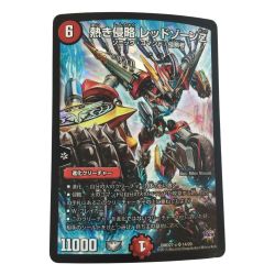 ζζ  トレカ デュエルマスターズ 熱き侵略 レッドゾーンZ DMD27C14/20 Bランク