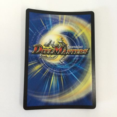   トレカ デュエルマスターズ 熱き侵略 レッドゾーンZ DMD27C14/20