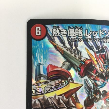   トレカ デュエルマスターズ 熱き侵略 レッドゾーンZ DMD27C14/20