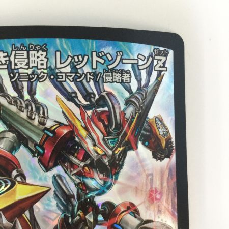   トレカ デュエルマスターズ 熱き侵略 レッドゾーンZ DMD27C14/20