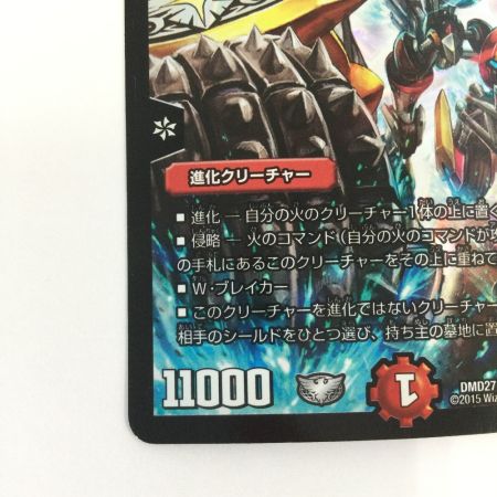   トレカ デュエルマスターズ 熱き侵略 レッドゾーンZ DMD27C14/20