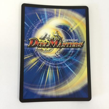   トレカ デュエルマスターズ 修羅の死神フミシュナ/「この先は修羅の道ぞ」 VRP80/Y24