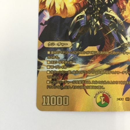   トレカ デュエルマスターズ ボルシャック・ドリーム・ドラゴン DM24EX2TG9/TG9