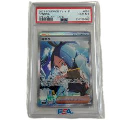 ζζ  トレカ ポケモンカード キハダ 099/073/SV1A/B PSA10 Bランク
