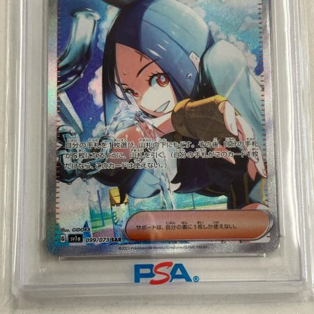   トレカ ポケモンカード キハダ 099/073/SV1A/B PSA10