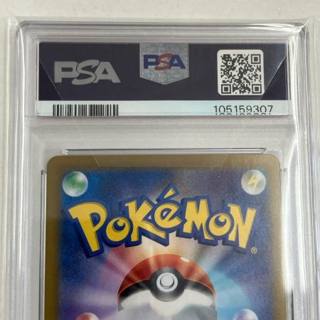   トレカ ポケモンカード キハダ 099/073/SV1A/B PSA10