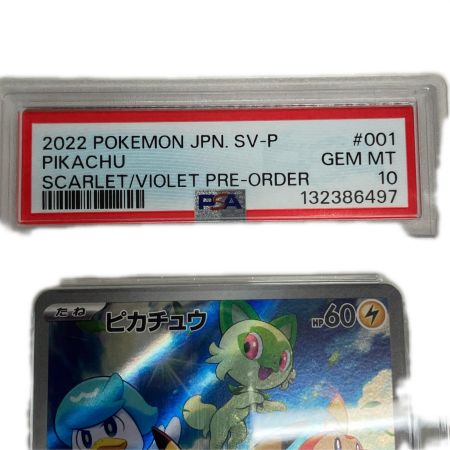   トレカ ポケモンカード ピカチュウ 001/SV/P PSA10