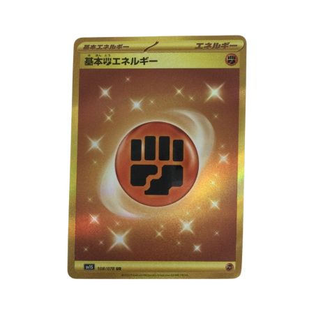   トレカ ポケモンカード 基本闘エネルギー 108/078/SV1S/B UR