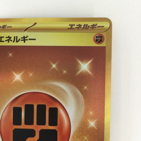   トレカ ポケモンカード 基本闘エネルギー 108/078/SV1S/B UR