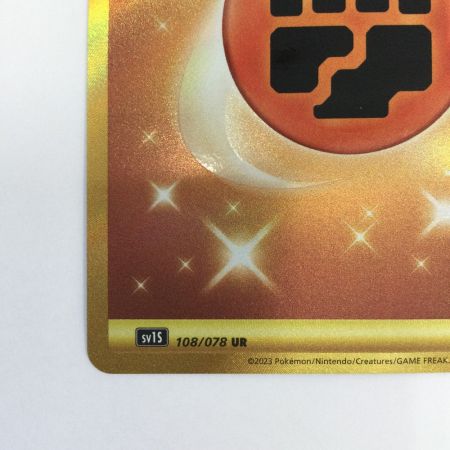   トレカ ポケモンカード 基本闘エネルギー 108/078/SV1S/B UR