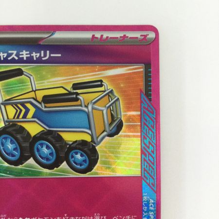   トレカ ポケモンカード プレシャスキャリー 015/022/SVLN/B