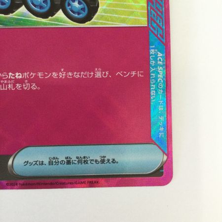   トレカ ポケモンカード プレシャスキャリー 015/022/SVLN/B