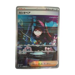 ζζ  トレカ ポケモンカード カシオペア 091/064/SV6A/B SAR Bランク