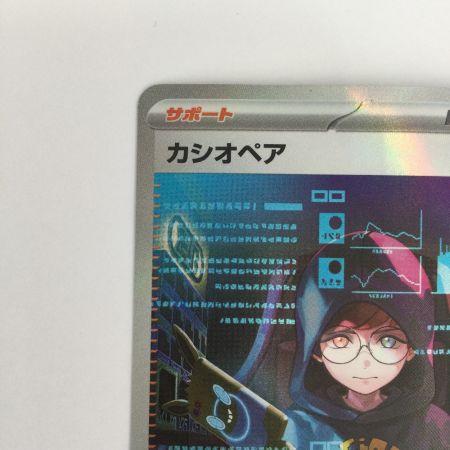   トレカ ポケモンカード カシオペア 091/064/SV6A/B SAR