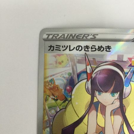   トレカ ポケモンカード カミツレのきらめき 246/172/S12a/B SR