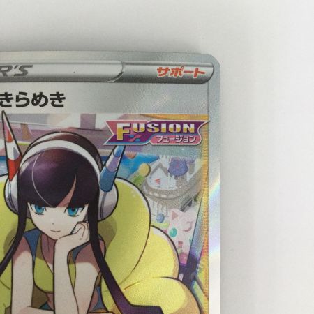   トレカ ポケモンカード カミツレのきらめき 246/172/S12a/B SR