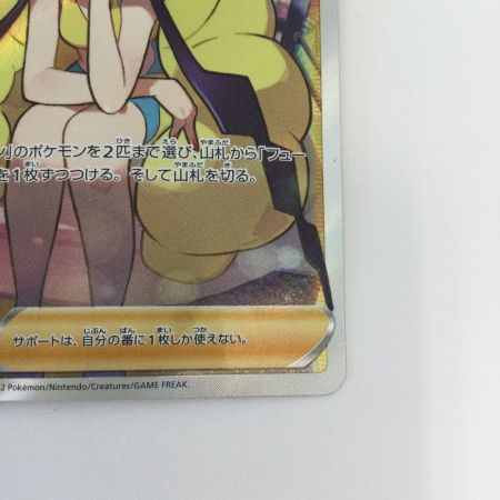   トレカ ポケモンカード カミツレのきらめき 246/172/S12a/B SR